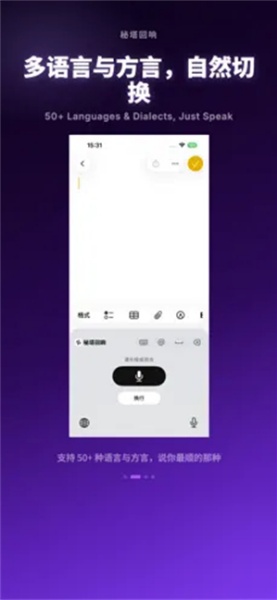 秘塔回响输入法截图1
