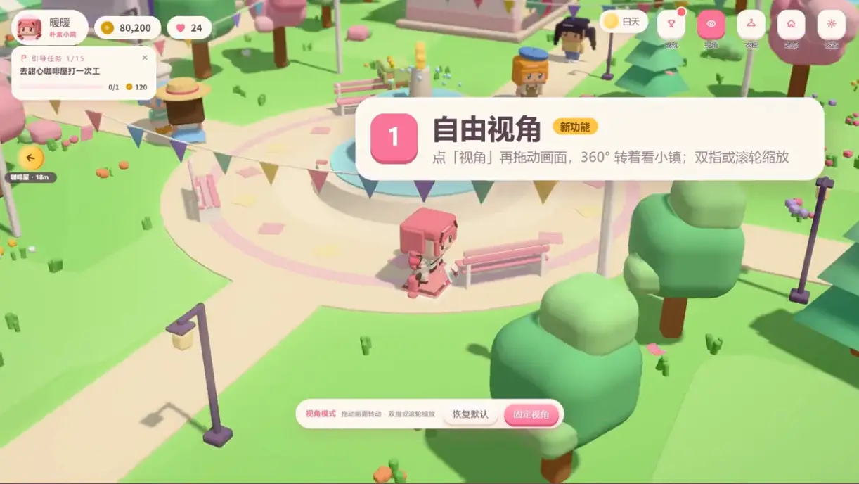 暖暖的方块小镇安卓版截图2