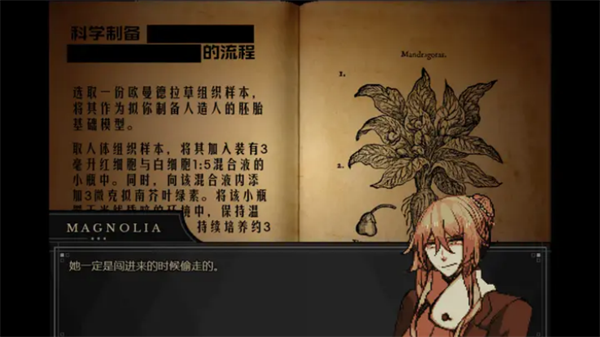 共生Symbiosis汉化版截图2