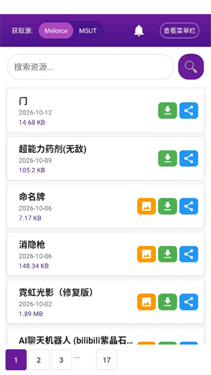 MoFiger中文版截图2