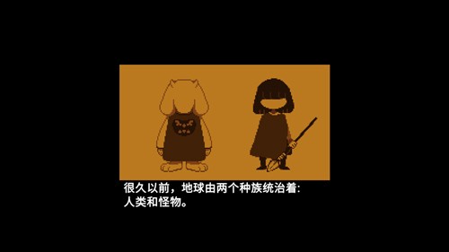 传说之下欺骗遗迹篇手机版截图4