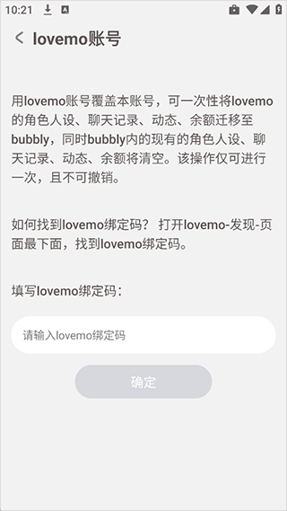 bubbly安卓版截图3