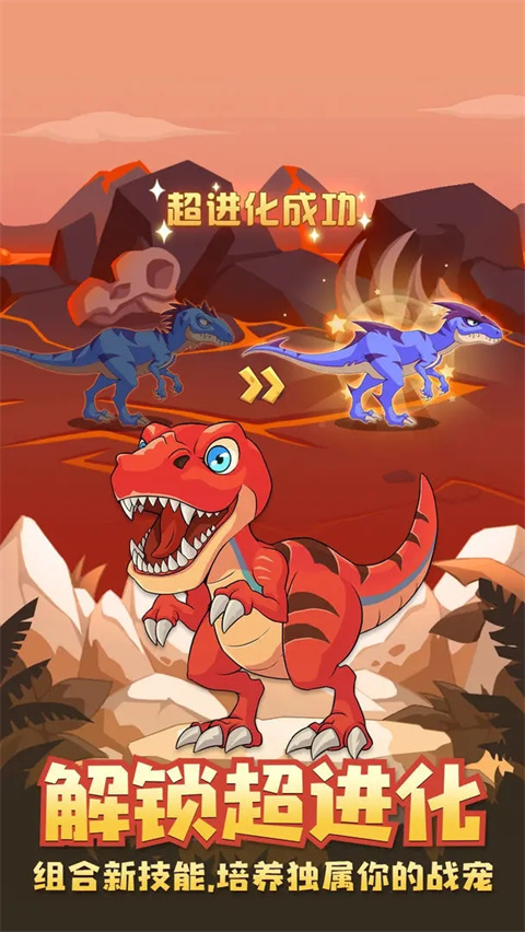 猎龙消消大作战手机版截图4