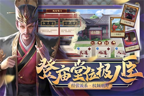 豪杰成长计划安卓版截图2