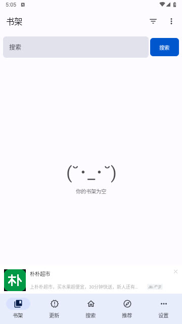 繁花漫画app截图3