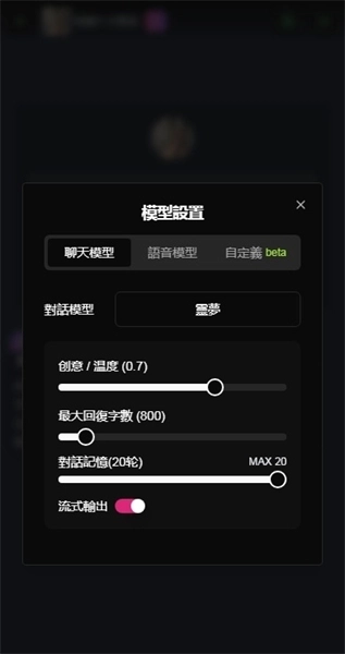 vsoul微灵虚拟聊天截图3