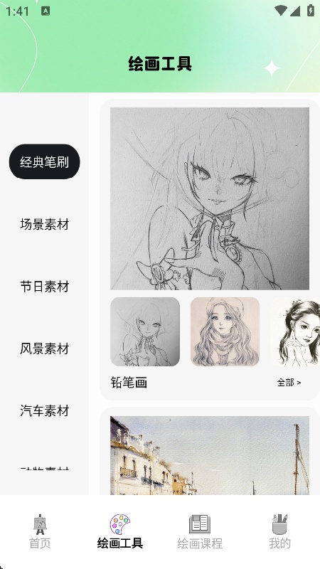 哩布哩布ai绘画截图4