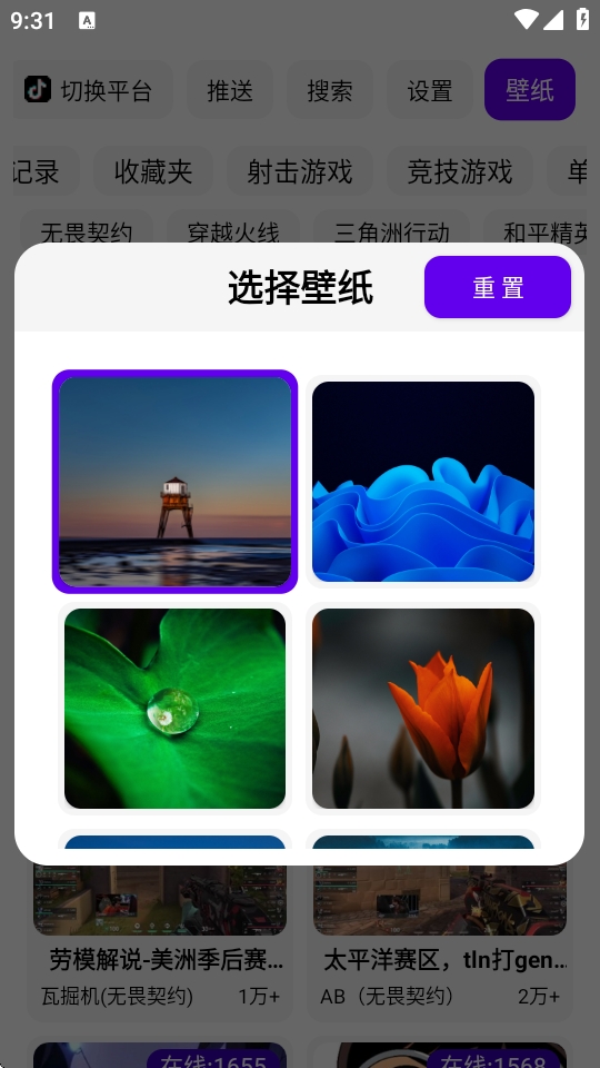 FUSE直播app截图1
