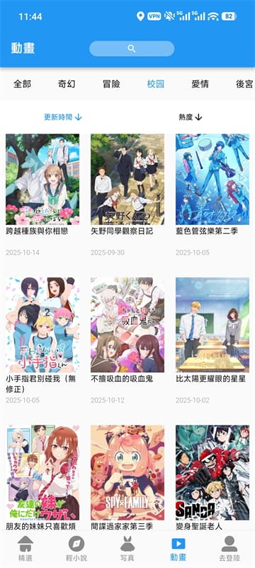 拷贝漫画正版截图4