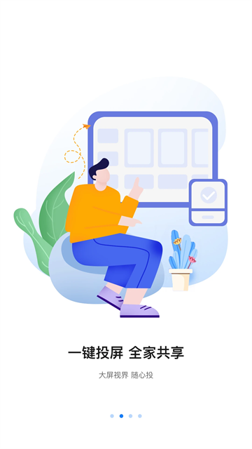 八爪鱼遥控器tv版截图4