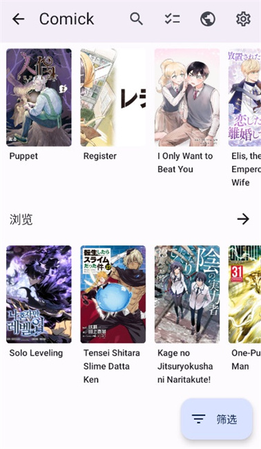 Komikku安卓版截图5