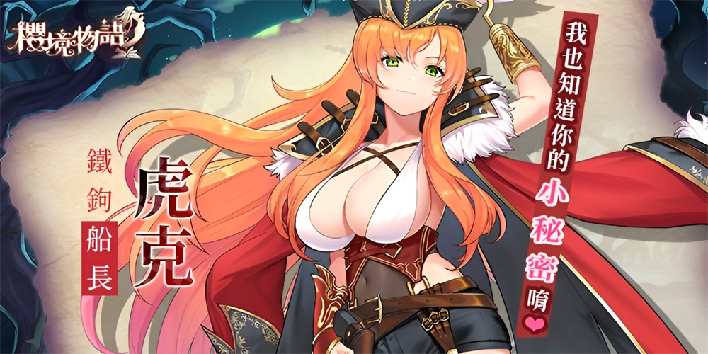 樱境物语2026截图2