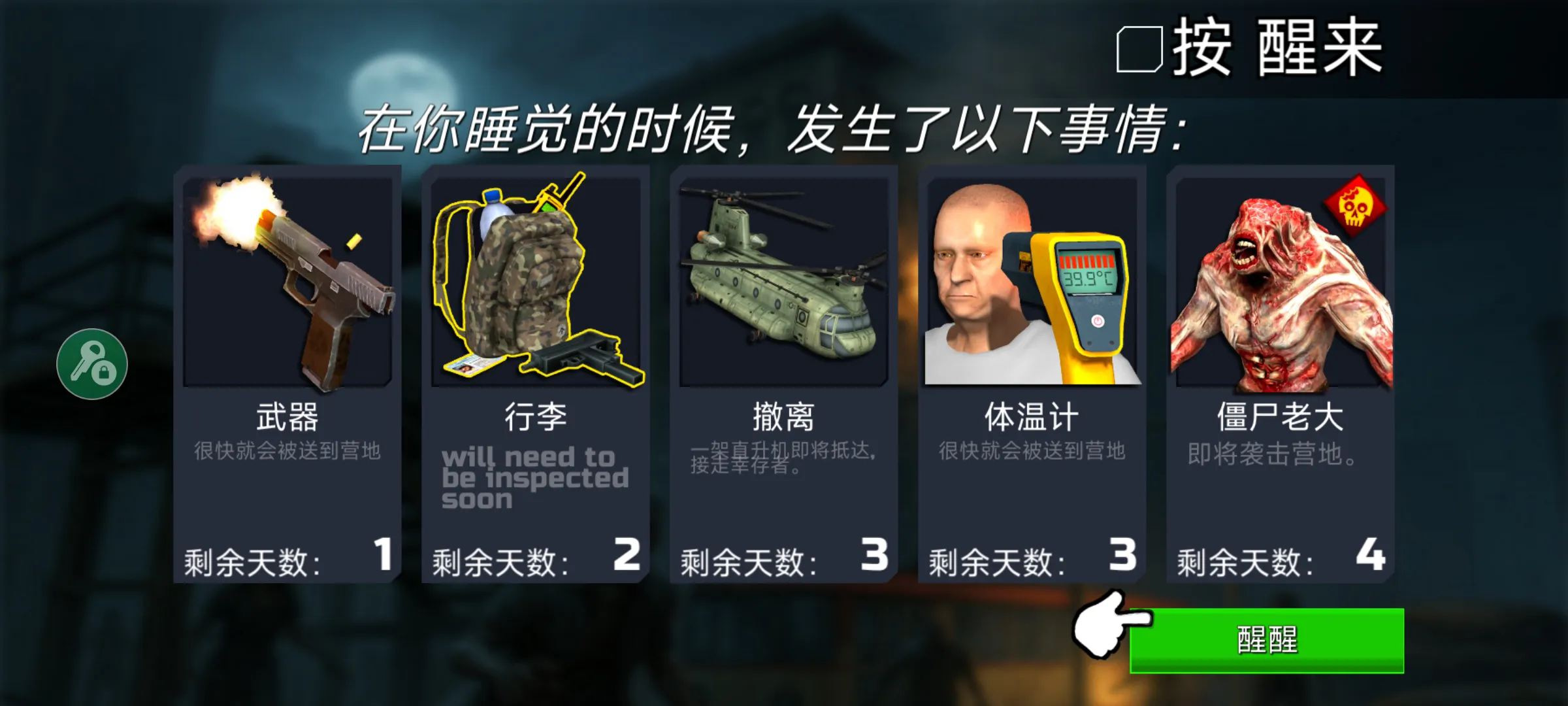 边境隔离模拟器截图1