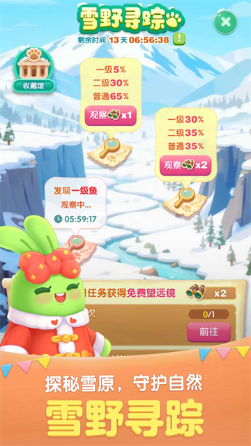 天天爱消除新年版截图3