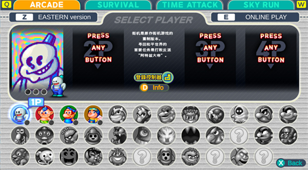 雪人兄弟2截图3