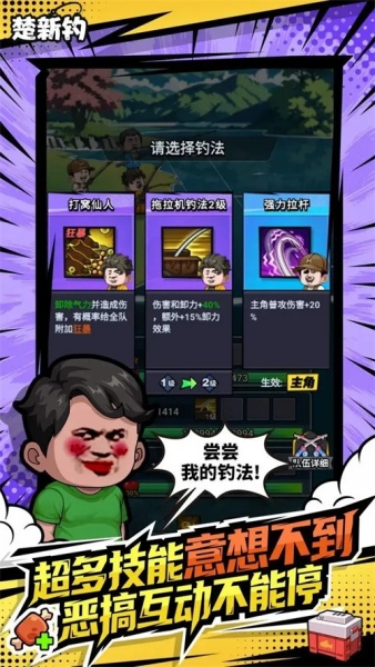 楚新钓甩竿爆钓截图3