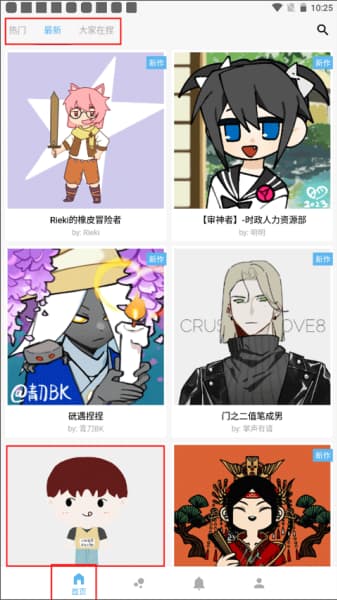 捏咔捏人创作平台截图2