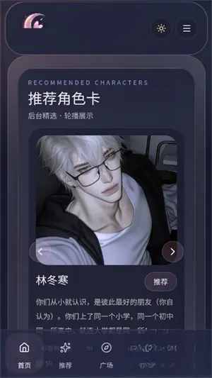 AI玩家app截图2
