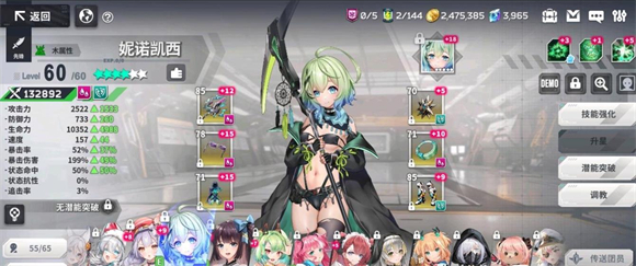 星陨计画手游截图2