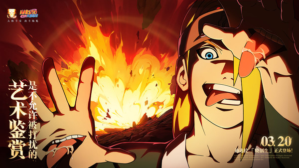 火影云游戏截图1