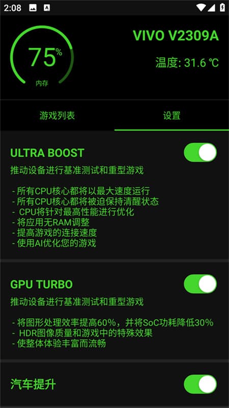 烧饼修改器手机版截图2