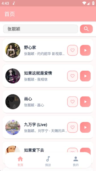 JunZiMusic直装版截图1