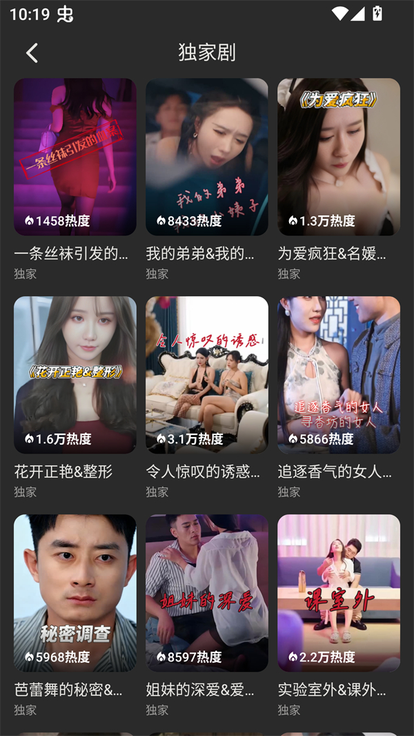 碎片剧场app截图1