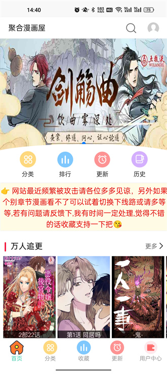 聚合漫画屋下拉式截图1