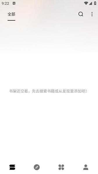 瓜子阅读app截图2