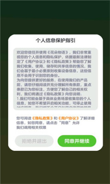 花朵物语小游戏截图2