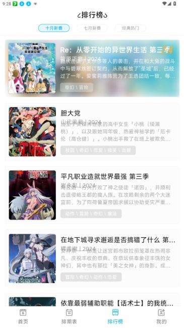 lanercapp截图2