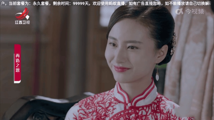 蚂蚁电视直播TV版截图3