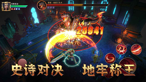 地牢猎手6离线版截图1