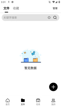 飞驰下载3D版截图1