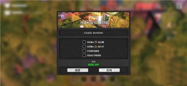 末日的第53天自带dlc版截图1