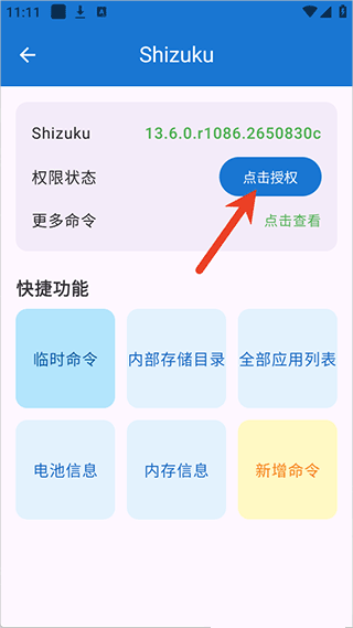澎湃工具箱酷安版app截图2