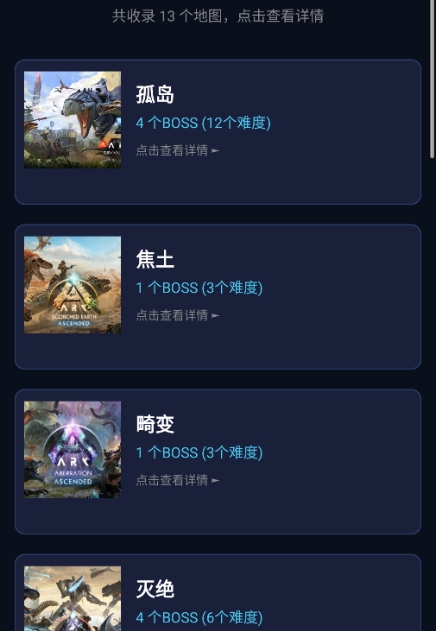 苏苏方舟盒子手机版截图2