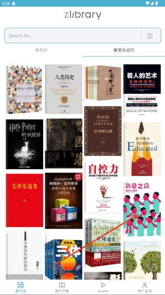 zlibirary电子图书馆截图3