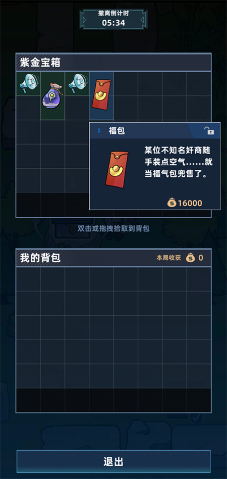 我在峡谷搜打撤单机版截图2