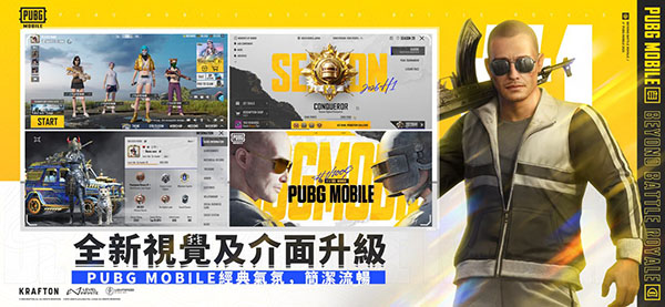 pubg国际版截图2