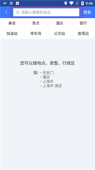 图吧导航手机版app截图1