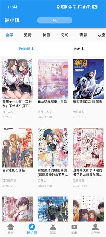 拷贝漫画正版截图1