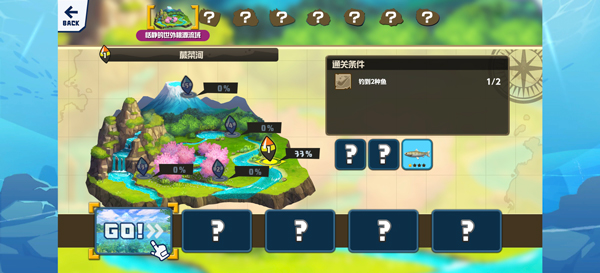 钓鱼之星世界之旅手机版截图1