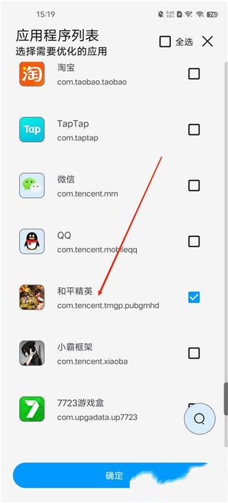 lumnytool画质助手120帧版截图2