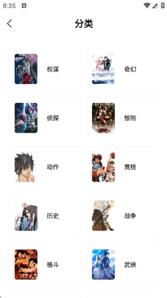 零界绘漫画截图3