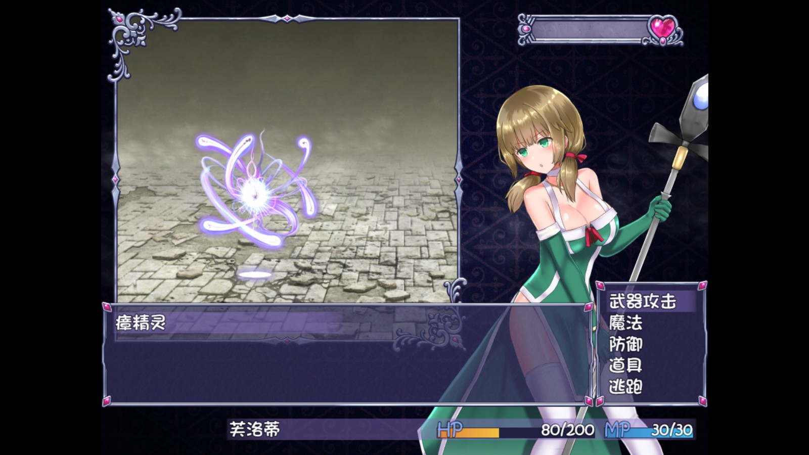 永生之物冷狐版截图4