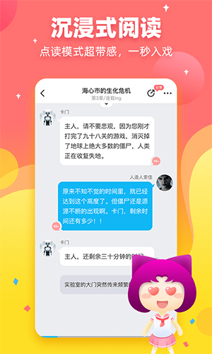 迷说app截图1