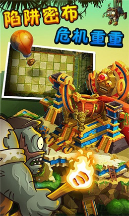 植物大战僵尸2失落之城版截图1