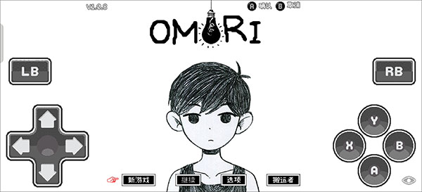 omori中文版截图1