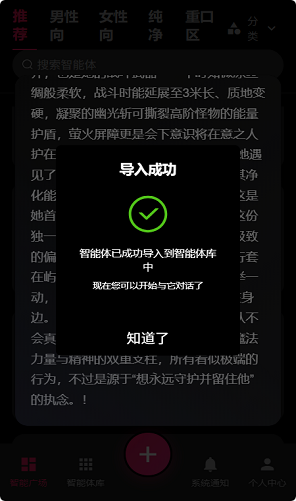 AI物语app截图1